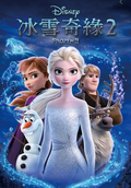 Frozen II thumbnail 1
