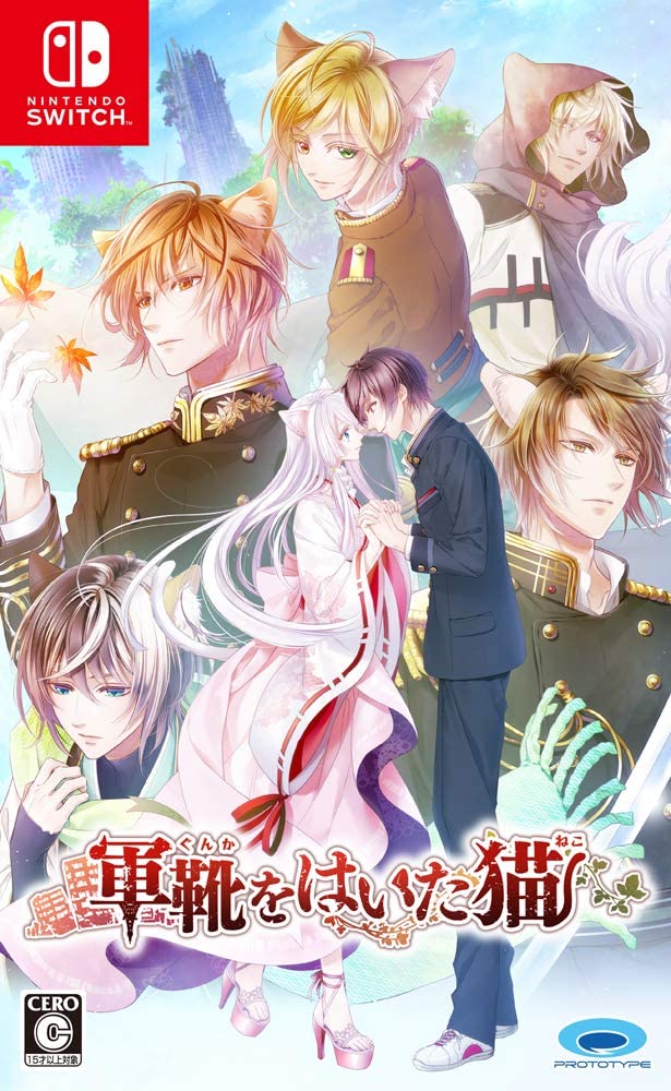 Gunka o Haita Neko image 1