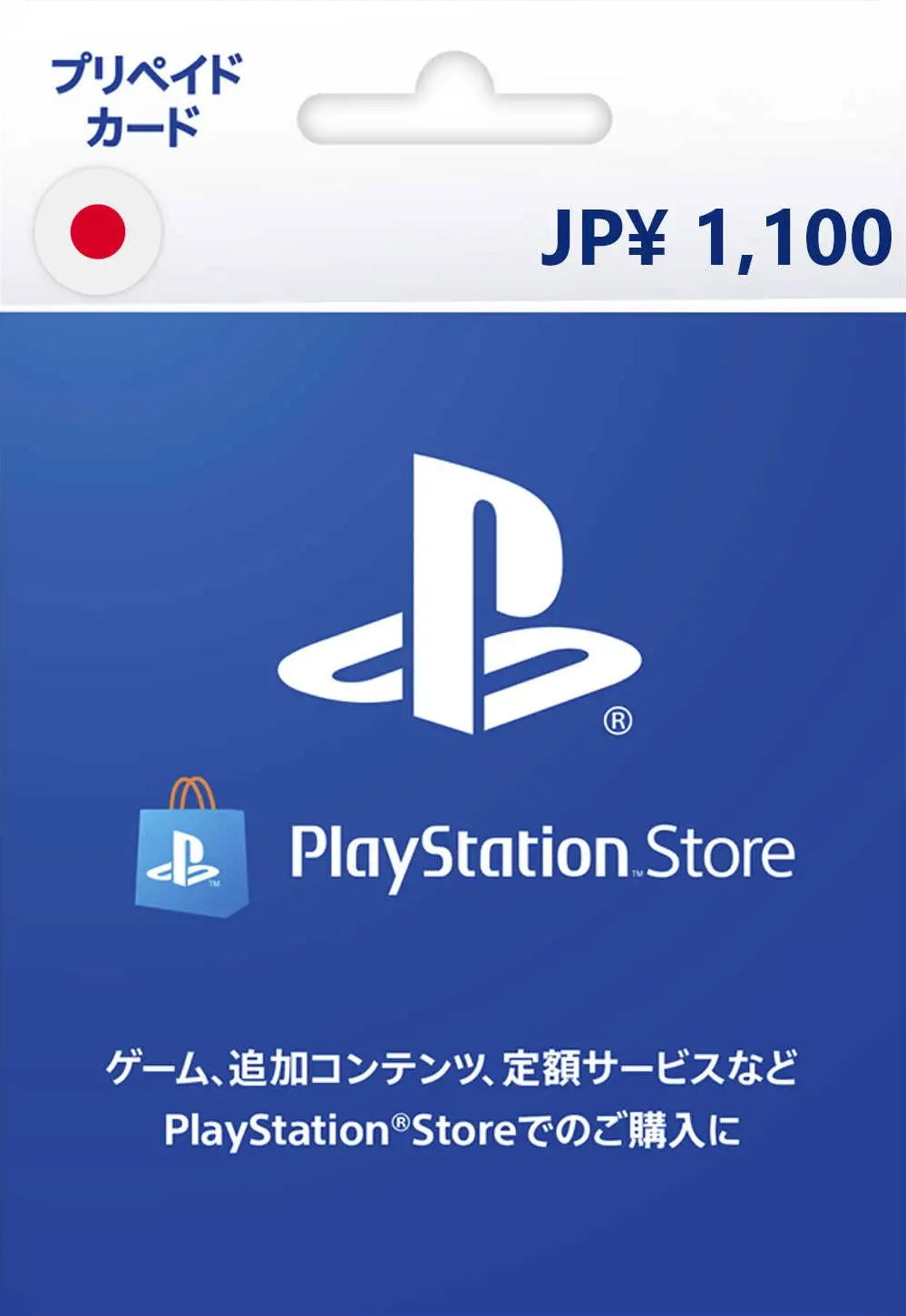 PSN Card 1100 YEN | Playstation Network Japan digital for PSP