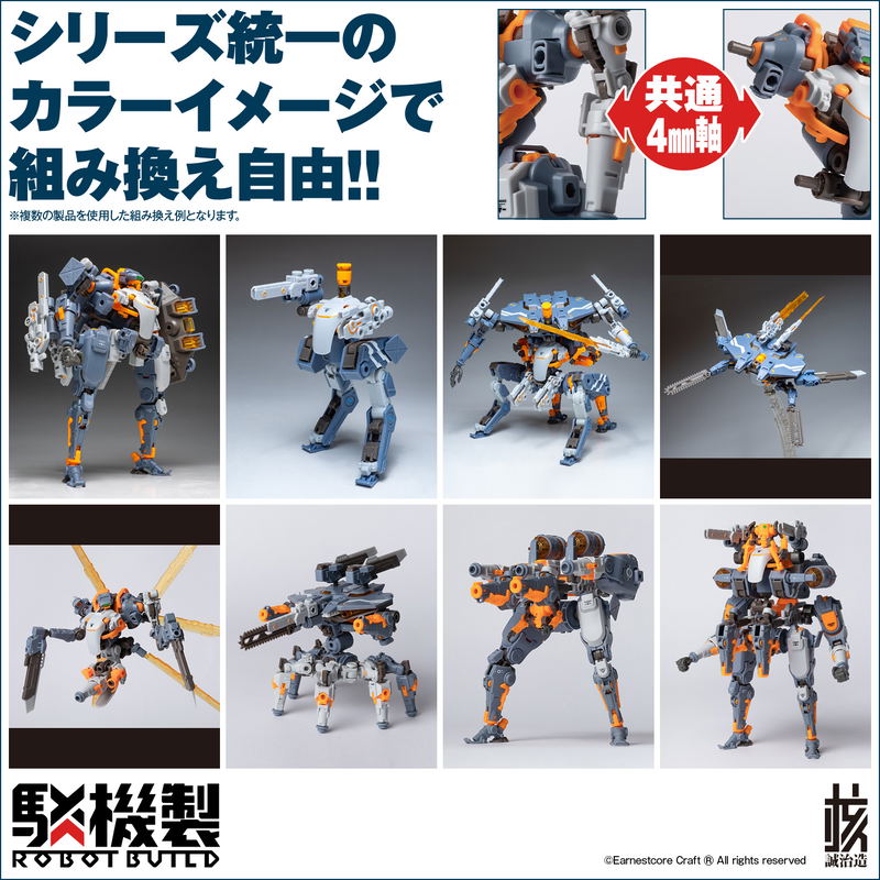 Robot Build Action Figure: RB-09 Ronin (Universal Color Ver.) image 10