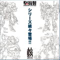 Robot Build Action Figure: RB-09 Ronin (Universal Color Ver.) thumbnail 12