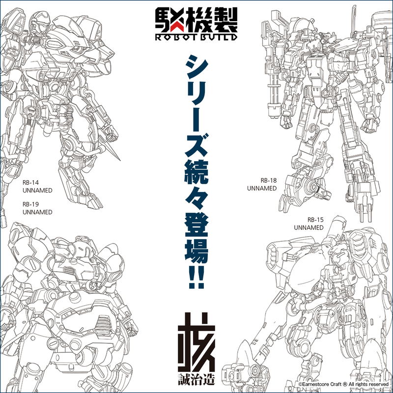 Robot Build Action Figure: RB-09 Ronin (Universal Color Ver.) image 12