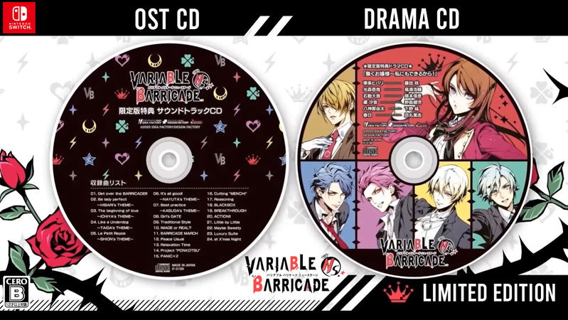 Variable Barricade NS [Limited Edition] image 1