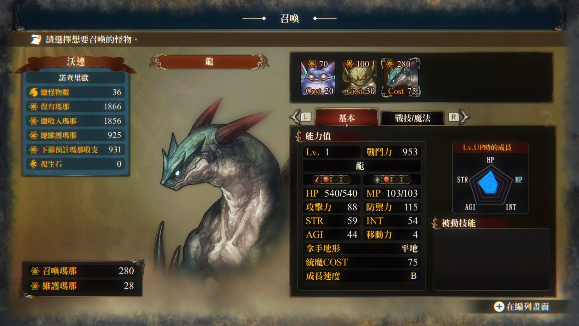 Brigandine: The Legend of Runersia [Limited Edition] (Multi