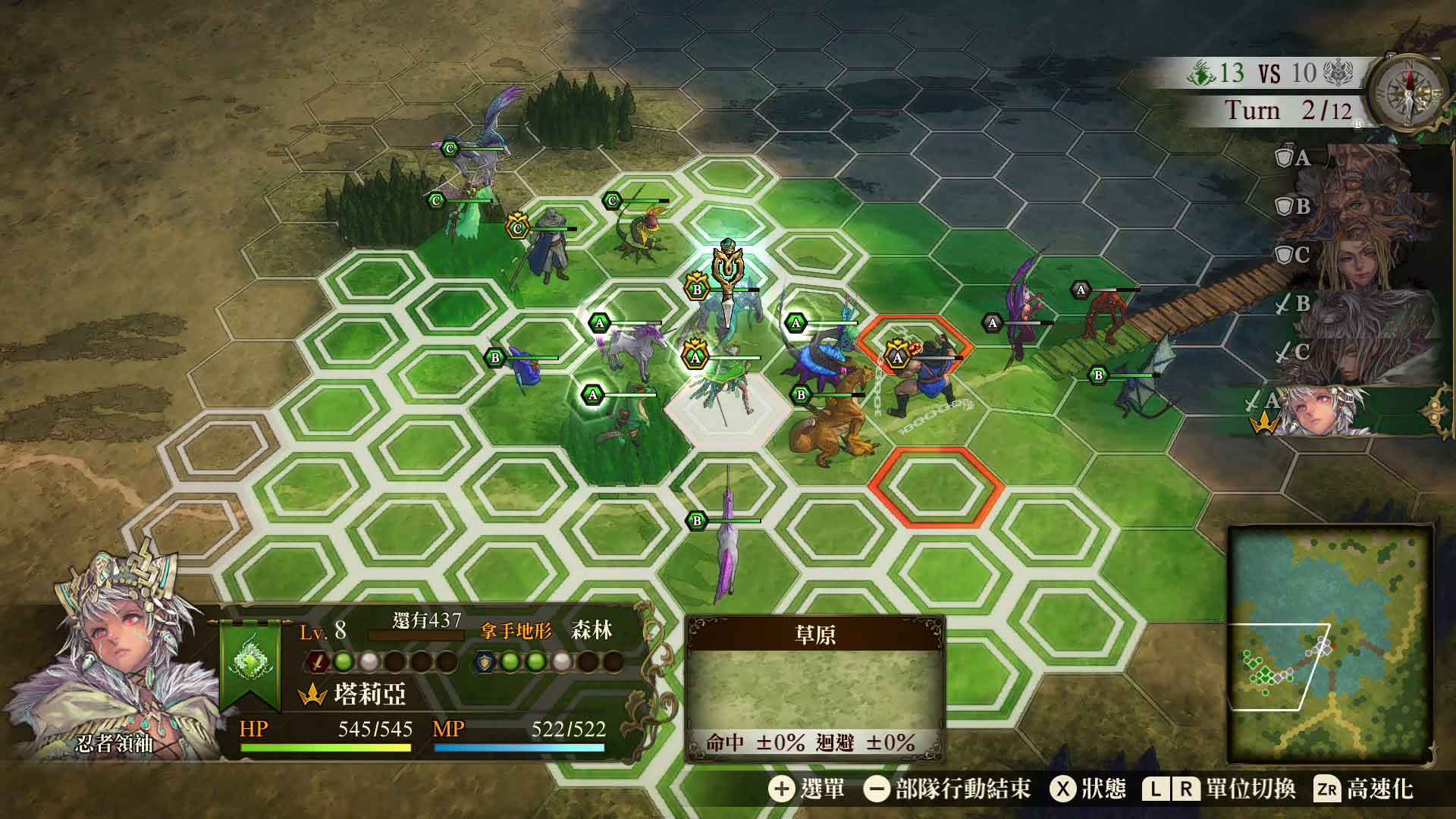 Brigandine: The Legend of Runersia [Limited Edition] (Multi