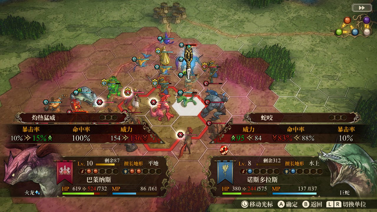 Brigandine: The Legend of Runersia [Limited Edition] (Multi