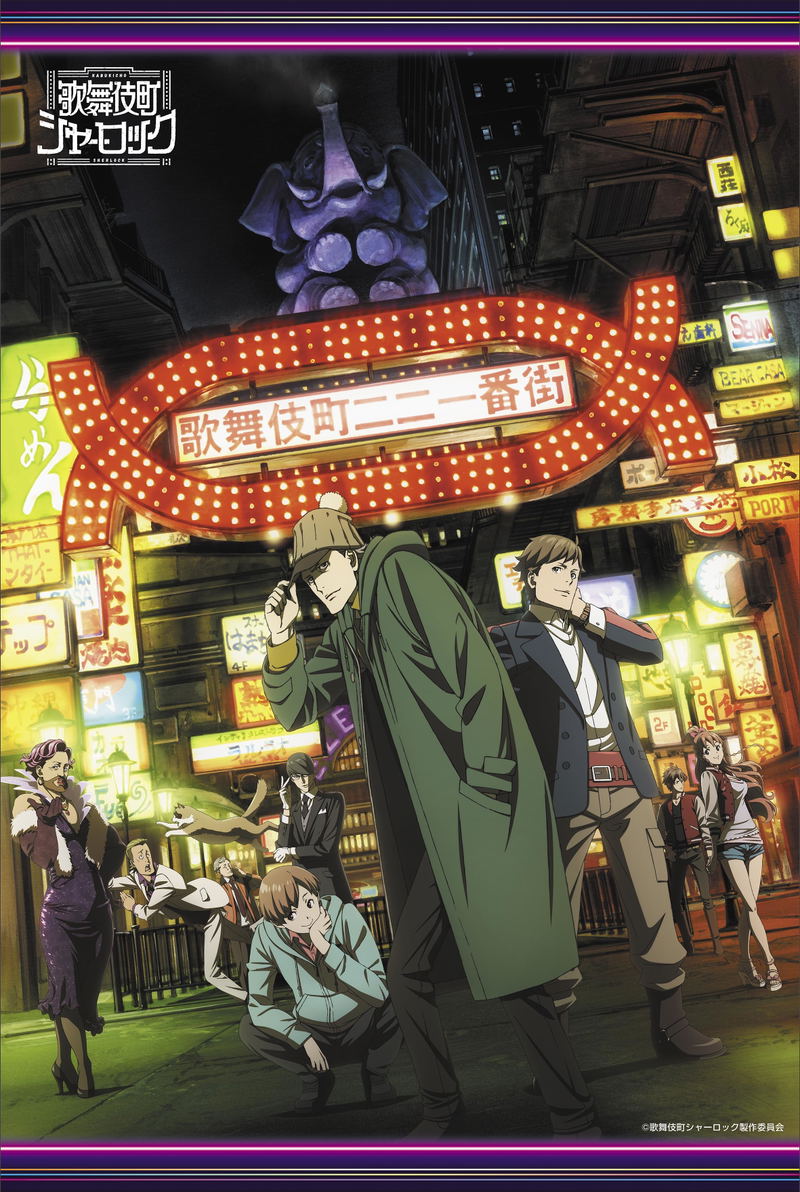 Case File nº221: Kabukicho B2 Tapestry image 1