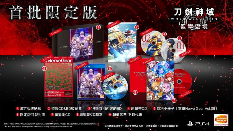 Sword Art Online: Alicization Lycoris [Limited Edition] image 1