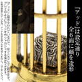 The Case Files Of Lord El-Melloi II - Mystic Eyes Collection Train Grace Note Add Metal Keychain thumbnail 3