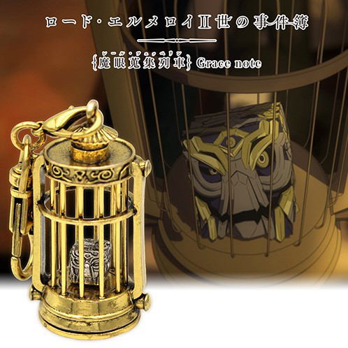 The Case Files Of Lord El-Melloi II - Mystic Eyes Collection Train Grace Note Add Metal Keychain image 6