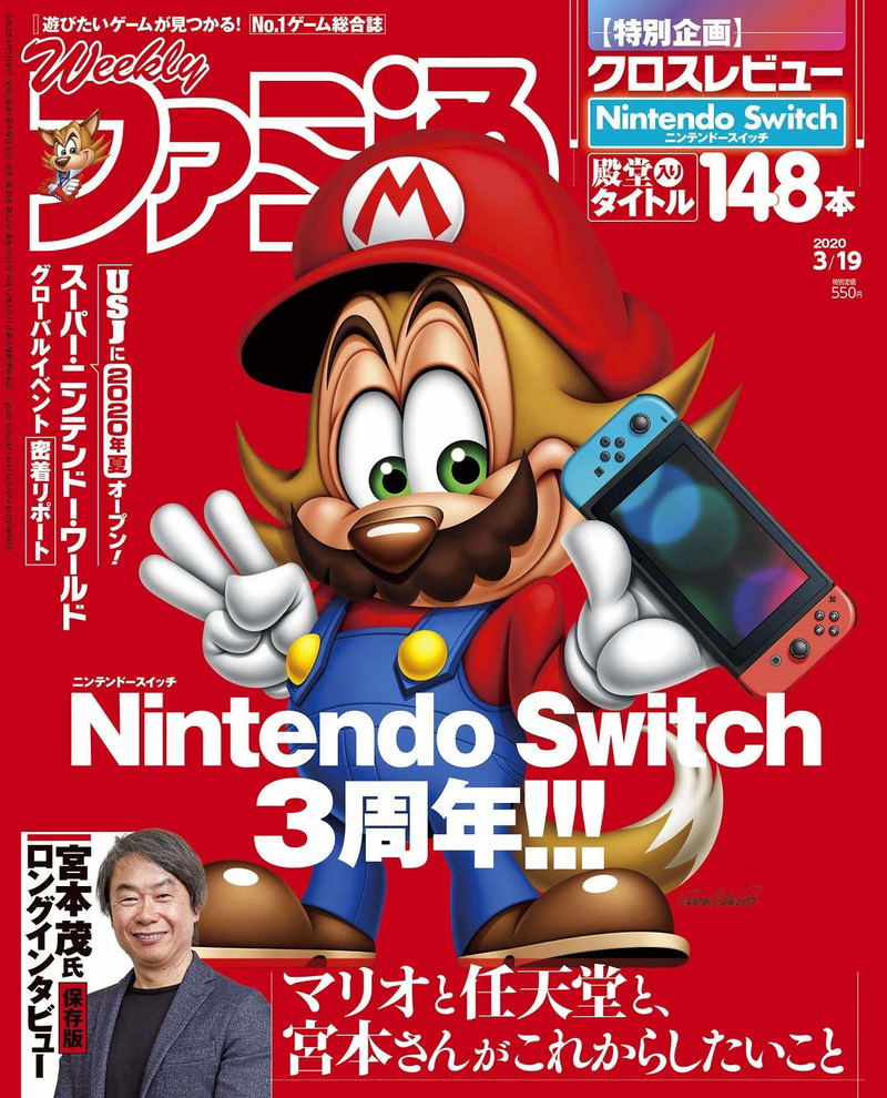 Weekly Famitsu March 19, 2020 (1635) image 1