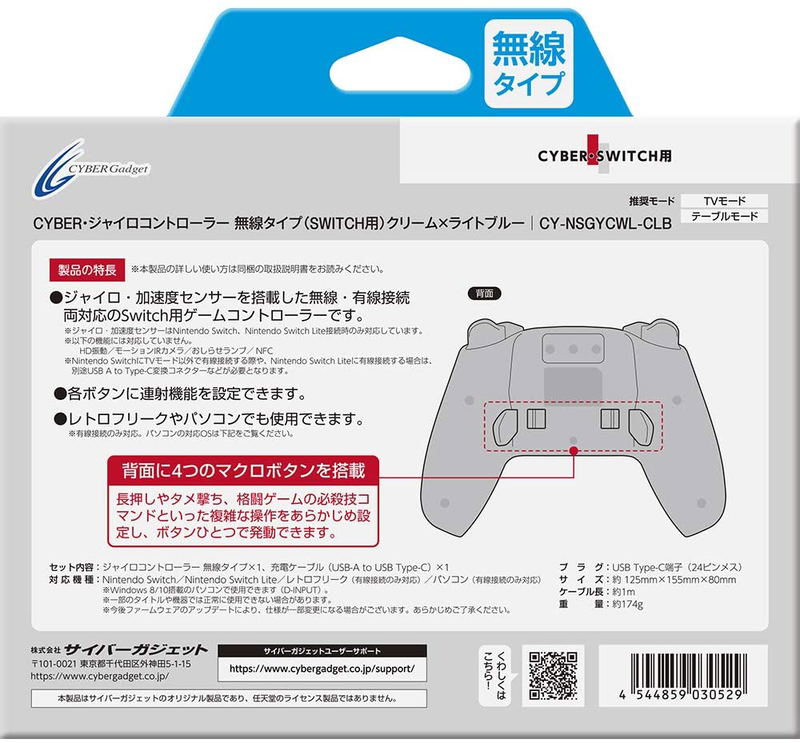 Cyber Gadget Gyro Wireless Controller for Nintendo Switch (Cream x Light Blue) image 6
