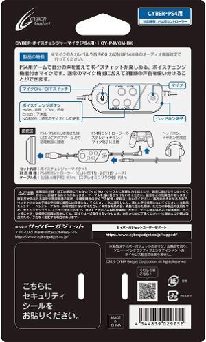 CYBER ・ Voice Changer Microphone for PlayStation 4