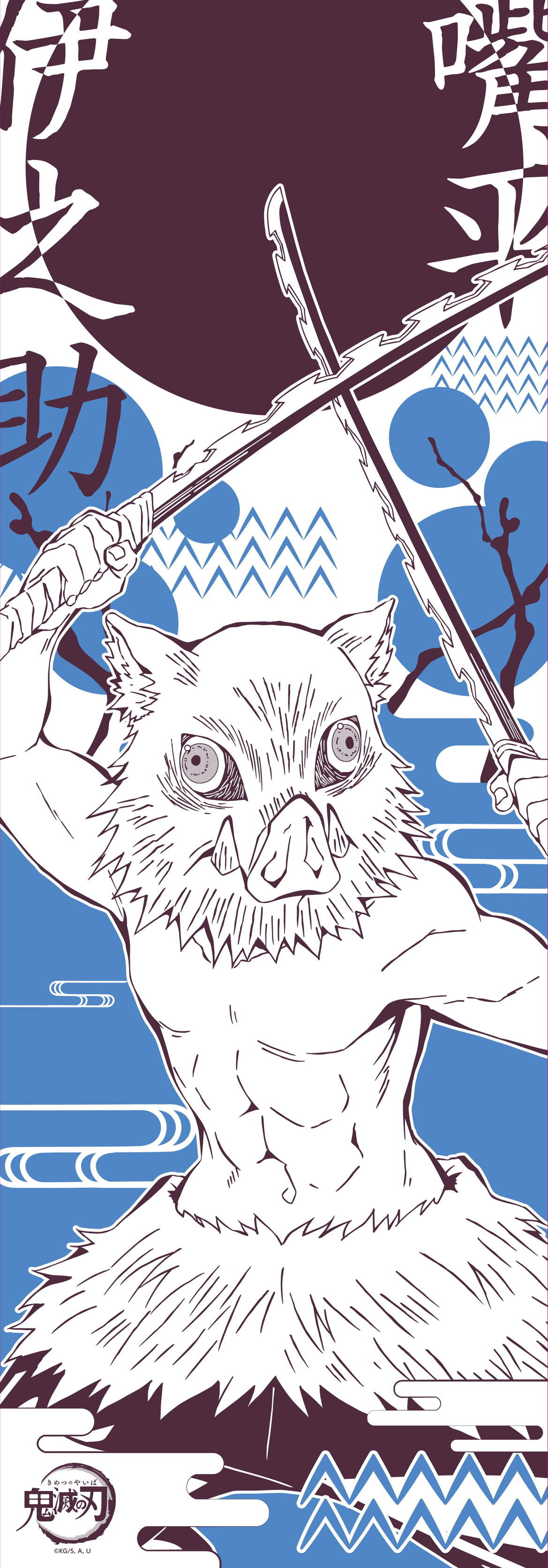 Demon Slayer: Kimetsu No Yaiba - Inosuke Hashibira Tenugui 2 (5)