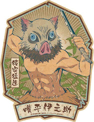 Demon Slayer: Kimetsu No Yaiba Travel Sticker Hashibira Inosuke image 1