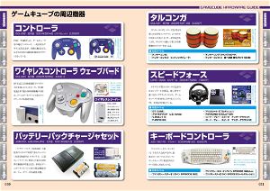 Game Cube Perfect Catalogue