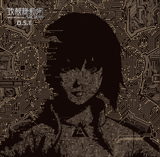 Ghost In The Shell: SAC_2045 Original Soundtrack image 1