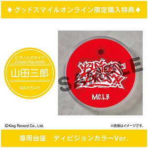 Nendoroid No. 1298 Hypnosis Mic -Division Rap Battle-: Saburo Yamada [Good Smile Company Online Shop Limited Ver.]