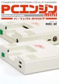 PC Engine Mini Perfect Catalogue thumbnail 1