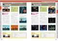 PC Engine Mini Perfect Catalogue thumbnail 2