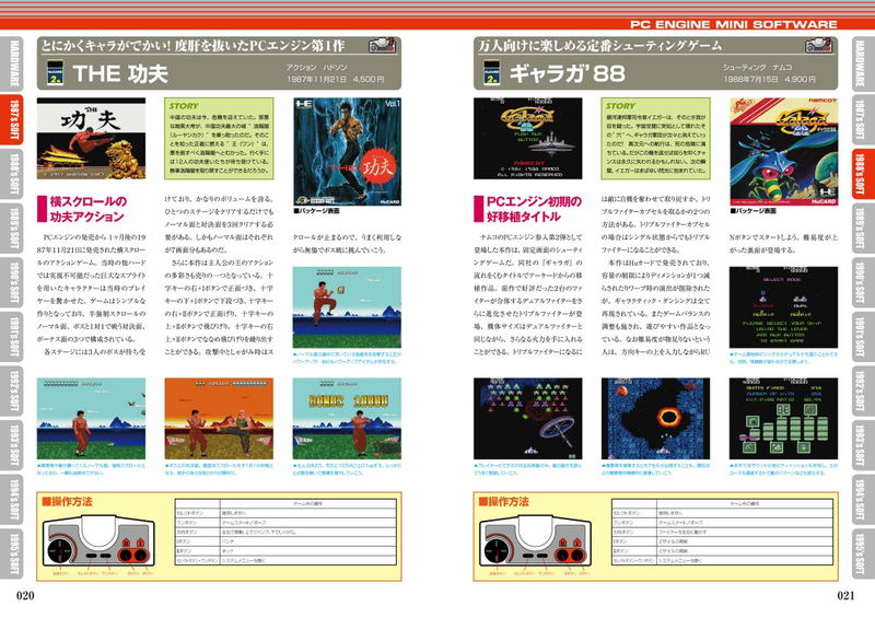 PC Engine Mini Perfect Catalogue image 2