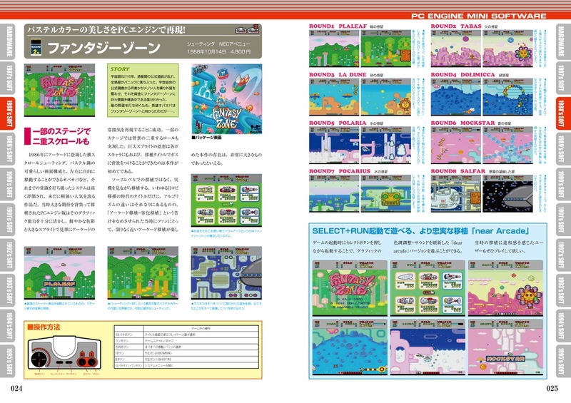 PC Engine Mini Perfect Catalogue image 3