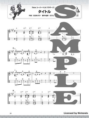 Super Mario Series Play With A Solo Ukulele Super Best Sheet Music