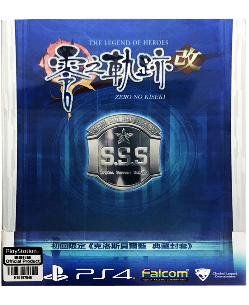 The Legend of Heroes: Zero no Kiseki: Kai (Chinese Subs) image 1