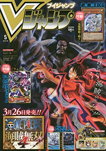 V JUMP Mar 2023 /ONE PIECE CARD GAME/Yu Gi Oh OCG Dragon Ball Japanese  Magazine