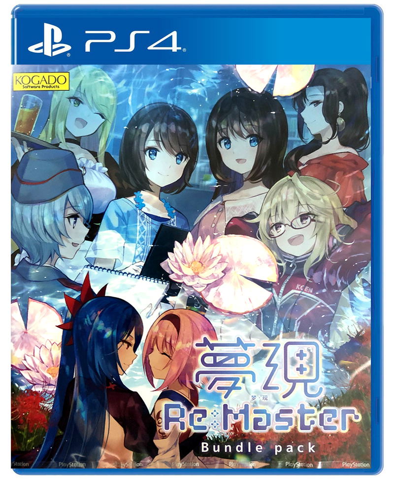 Yumeutsutsu Re:Master Bundle Pack (Multi-Language) image 1