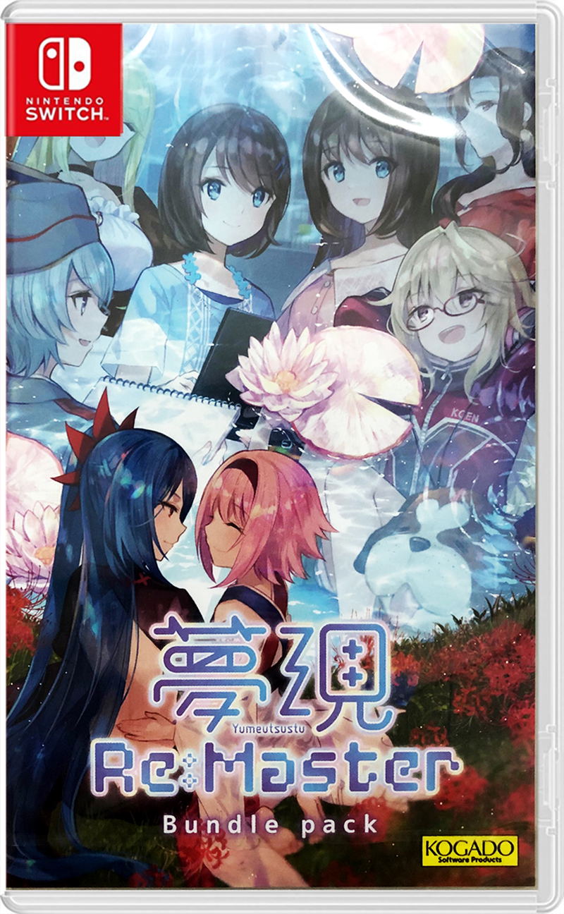 Yumeutsutsu Re:Master Bundle Pack (Multi-Language) image 1
