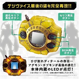 Complete Selection Animation Digivice -Last Evolution-