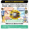 Complete Selection Animation Digivice -Last Evolution- thumbnail 3