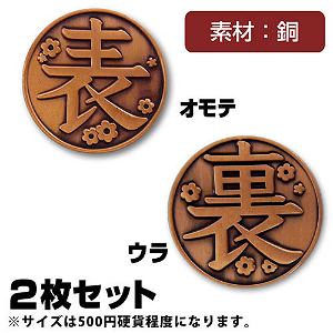 Demon Slayer: Kimetsu No Yaiba - Kanao Copper Coin