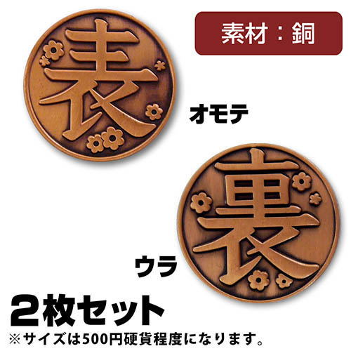 Demon Slayer: Kimetsu No Yaiba - Kanao Copper Coin image 2