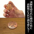 Demon Slayer: Kimetsu No Yaiba - Kanao Copper Coin thumbnail 4