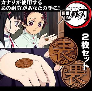 Demon Slayer: Kimetsu No Yaiba - Kanao Copper Coin