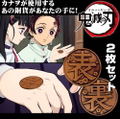 Demon Slayer: Kimetsu No Yaiba - Kanao Copper Coin thumbnail 5