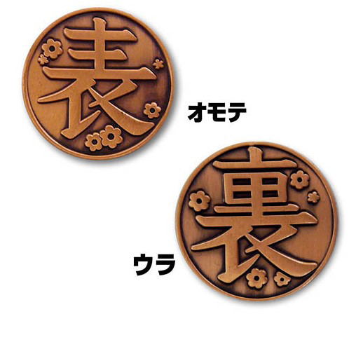 Demon Slayer Kimetsu No Yaiba Kanao Copper Coin