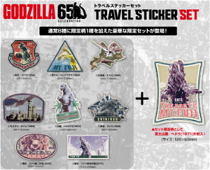 Godzilla Travel Sticker Set (9 pieces)