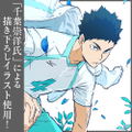 Haikyu!! To The Top 100cm Wall Scroll: Hajime Iwaizumi (Re-run) thumbnail 3