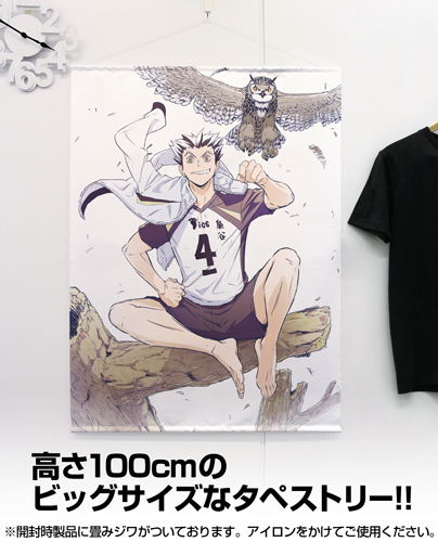 Haikyu!! To The Top 100cm Wall Scroll: Kotaro Bokuto (Re-run) image 2