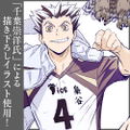 Haikyu!! To The Top 100cm Wall Scroll: Kotaro Bokuto (Re-run) thumbnail 3