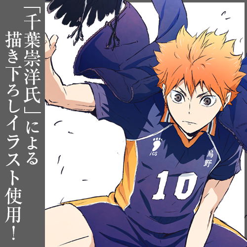Haikyu!! To The Top 100cm Wall Scroll: Shoyo Hinata (Re-run) image 3