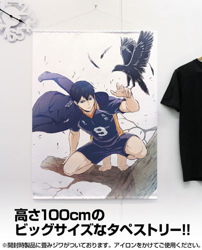 Haikyu!! To The Top 100cm Wall Scroll: Tobio Kageyama (Re-run) image 2