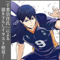 Haikyu!! To The Top 100cm Wall Scroll: Tobio Kageyama (Re-run) thumbnail 3