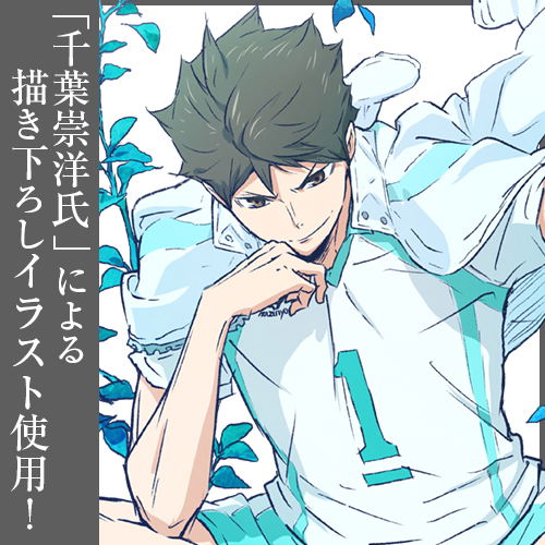 Haikyu!! To The Top 100cm Wall Scroll: Toru Oikawa (Re-run) image 3
