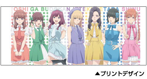 If My Favorite Pop Idol Made It To The Budokan, I Would Die - ChamJam Full Color Mug image 2