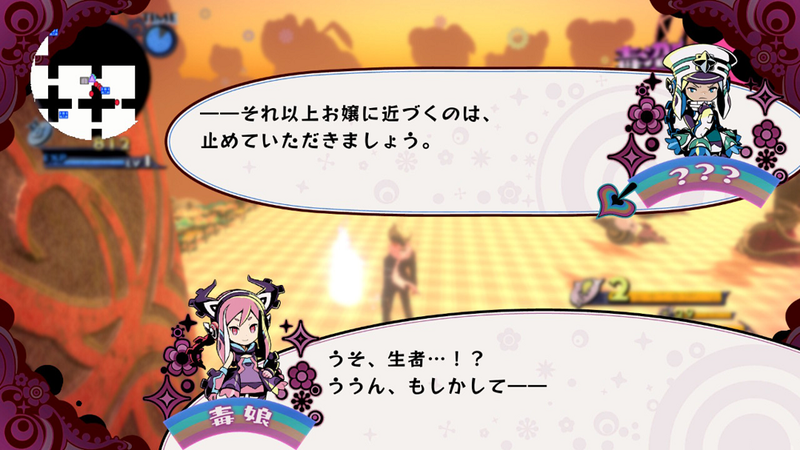 Shoujo Jigoku no Doku Musume image 9