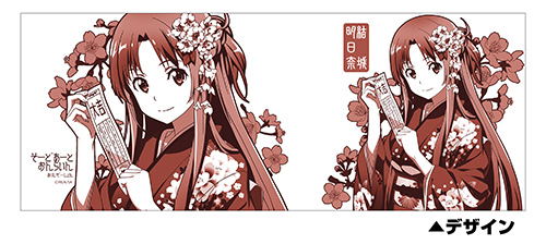 Sword Art Online: Alicization - Asuna Japanese Teacup image 2